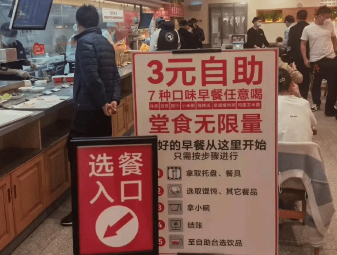 前后脚官宣早餐新模式"3元自助"的和合谷,南城香,前者每天10点供应