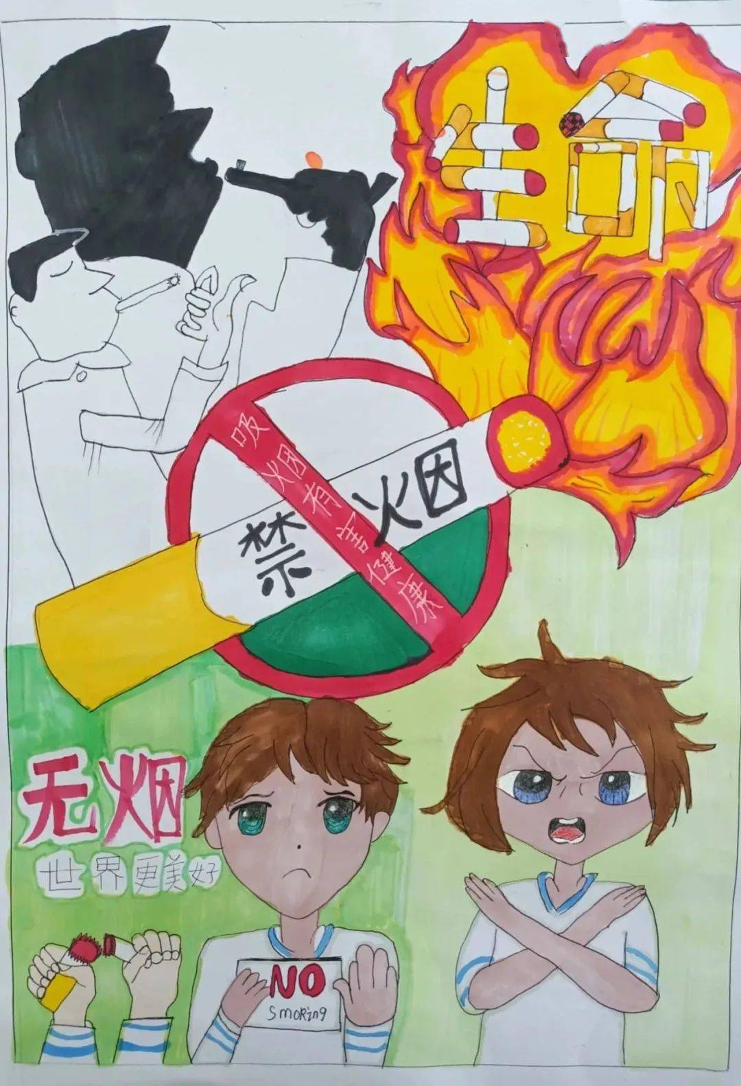 【科普宣传】伊春市中小学校(幼儿园)开展第36个世界无烟日活动作品