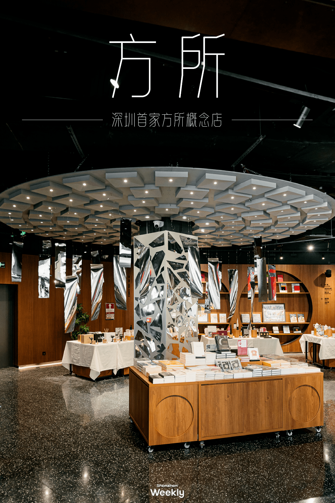深圳首家「方所」来了，“中国最美书店之一”！_书籍_门店_房子