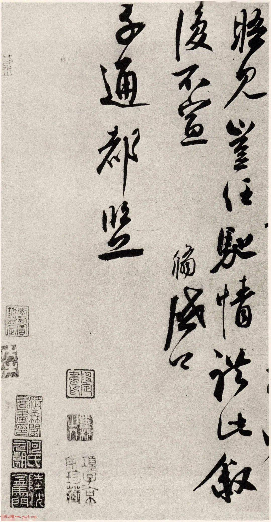 蔡京之子蔡翛书法《致子通都监札》_张旭光_草书_艺术