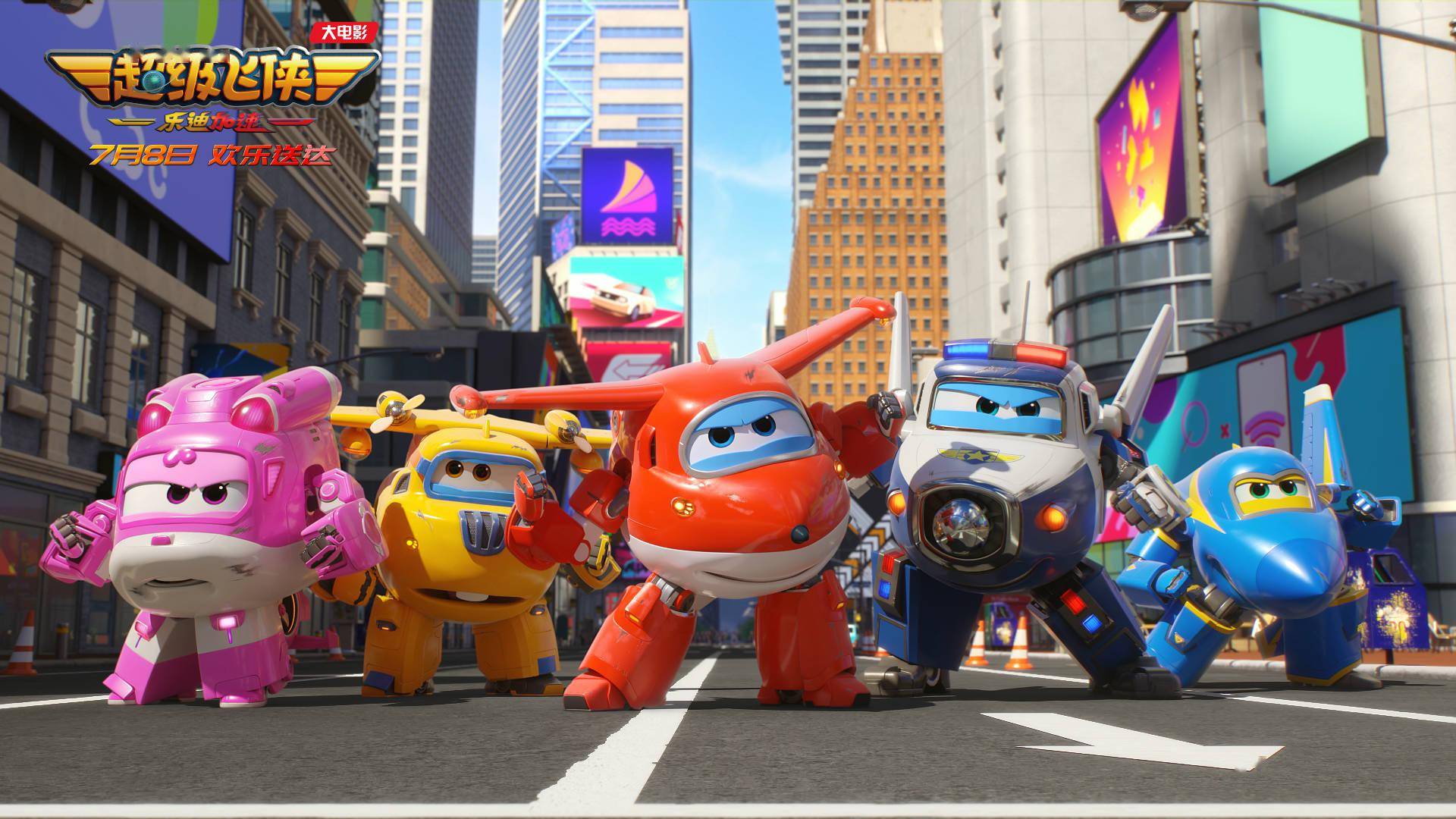 《超级飞侠》大电影点映大获好评 锁定暑假亲子观影首选_乐迪_孩子