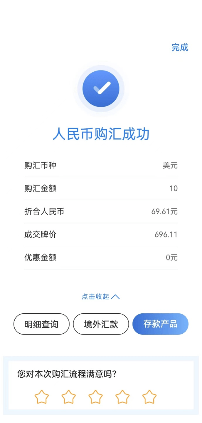 手机银行还能 查询汇率 外币汇率低时购汇更划算