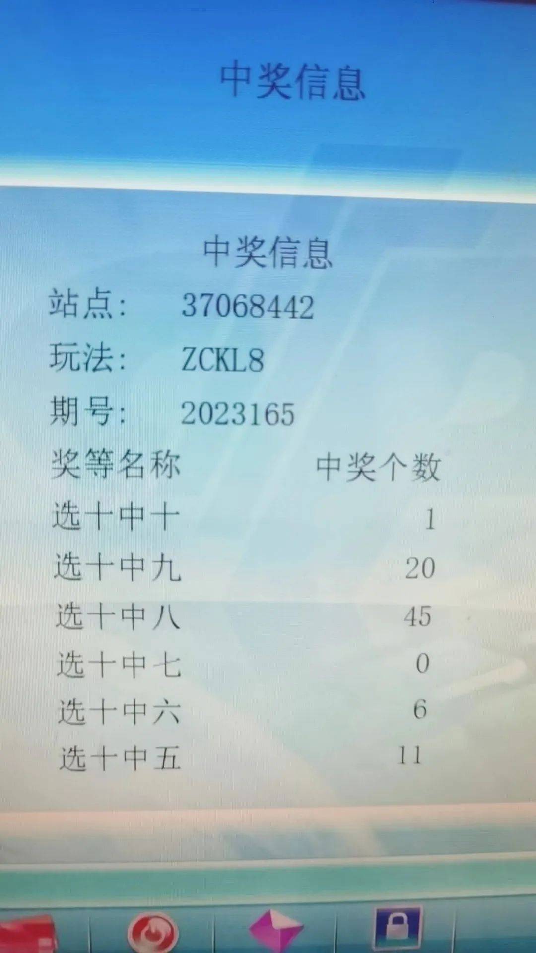 6万!昨晚,烟台彩友喜中快乐8"选十中十"大奖啦~_杜爱华_奖金_站点