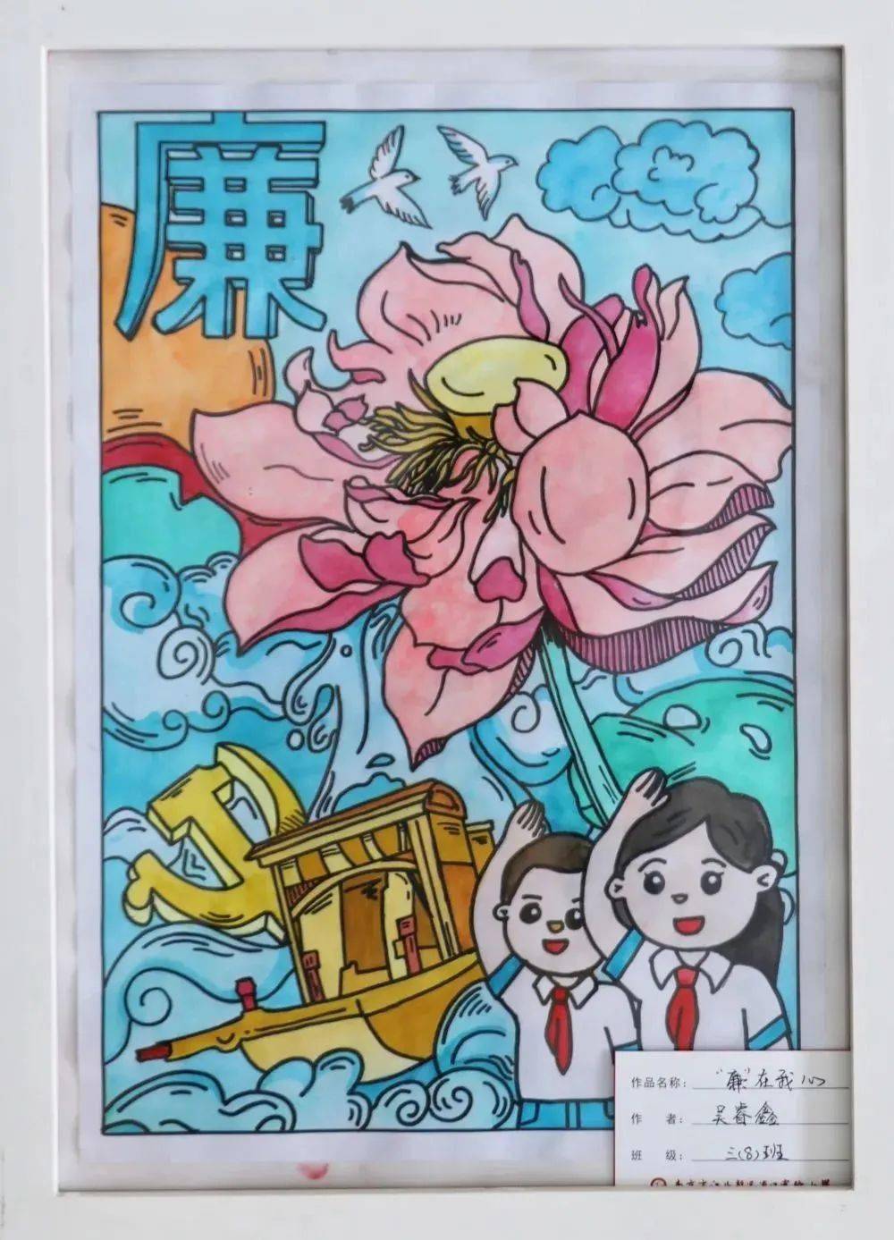 作形式表达出来小画家将自己对"廉"的感悟线上儿童画展推出画廉扬廉韵