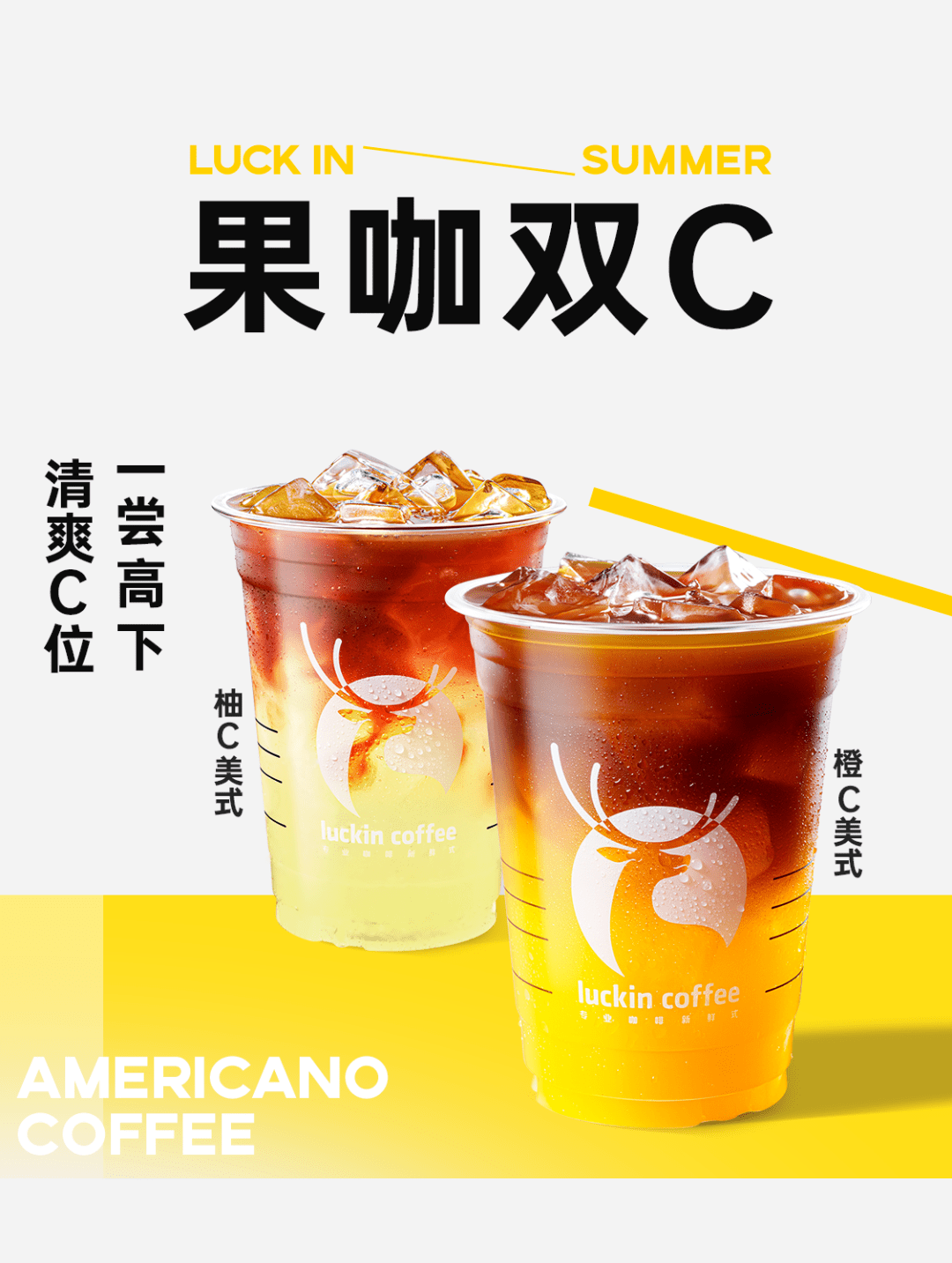 柚c美式上新!天热喝ta!_先天下_版权_品牌