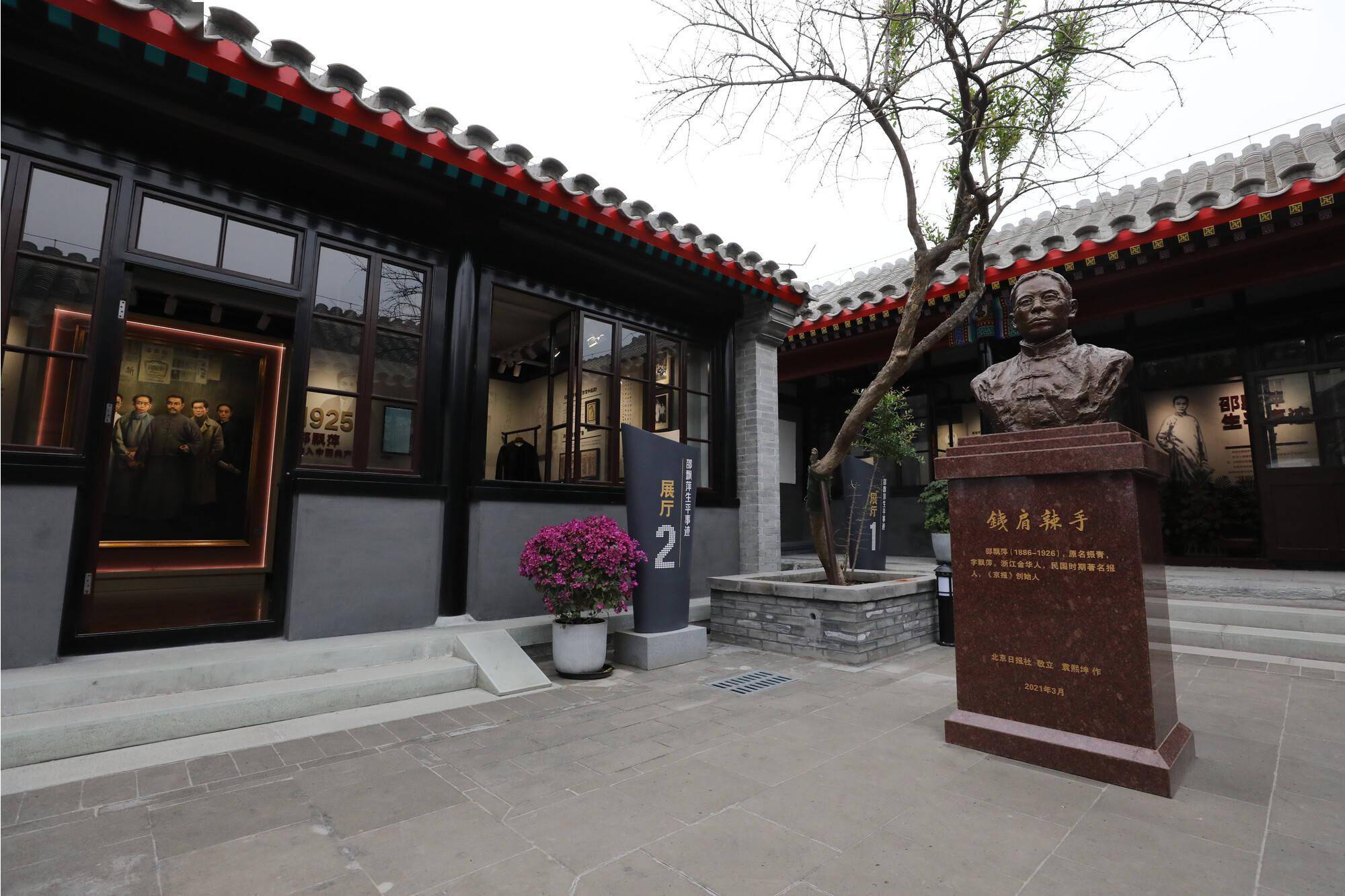京报馆旧址将推沉浸式红色情景剧,通过角色扮演体验红色历史