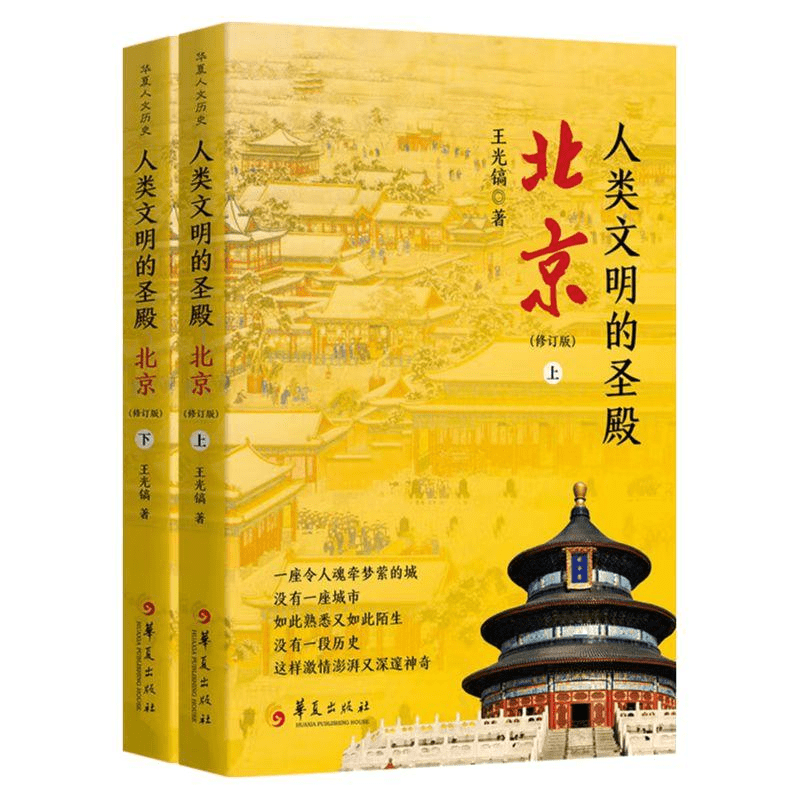 “北京”老照片、考古材料与文献，多重视角看北京