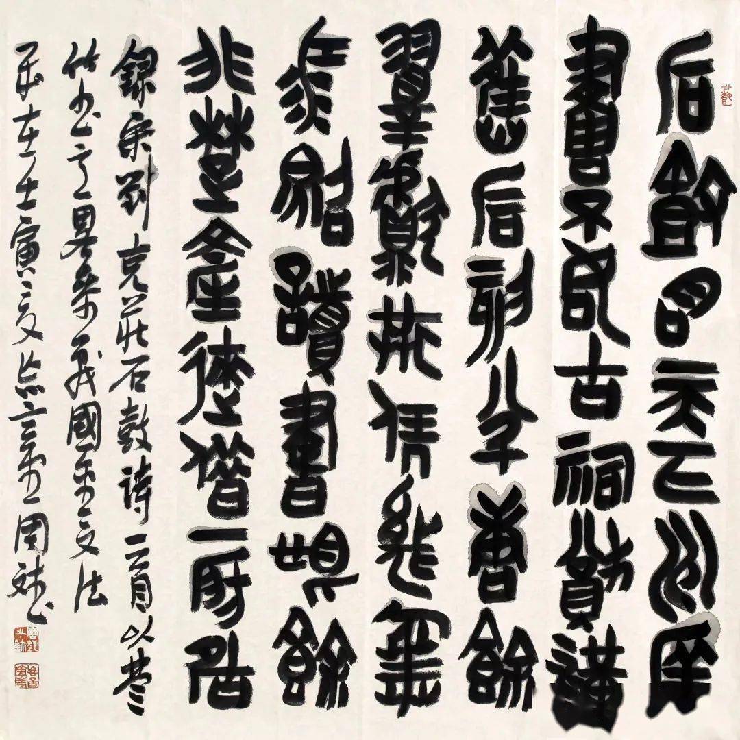 当代书坛篆书顶级高手作品展_中堂_戴文_张继