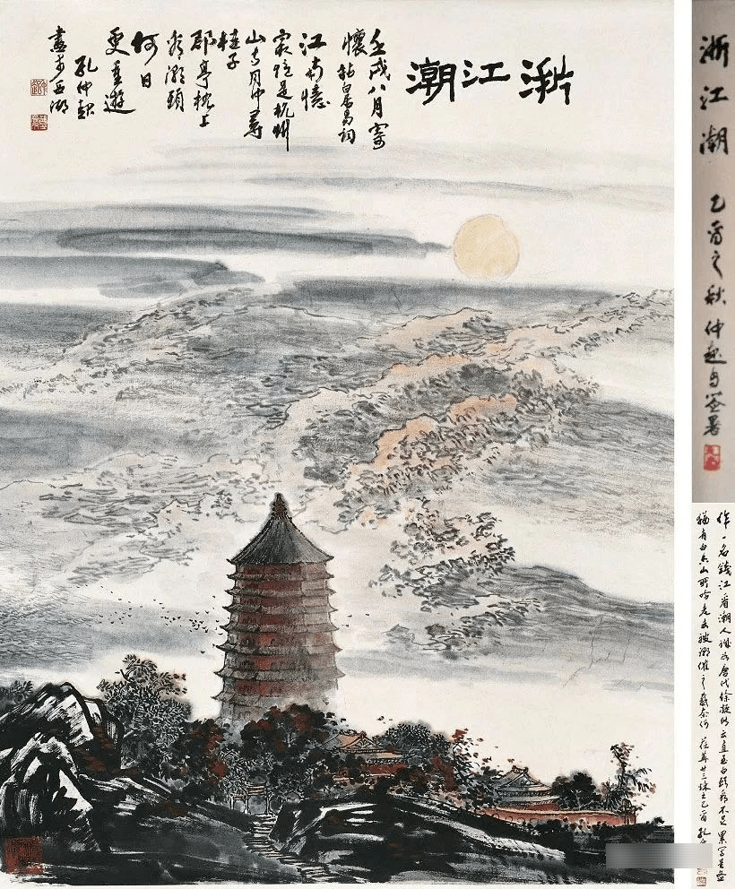孔仲起山水作品赏析!_国画_笔墨_画面