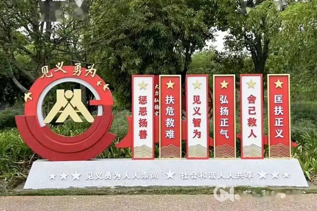 保山| 昌宁这个主题广场,保山第一个!_见义勇为_宣传_市民