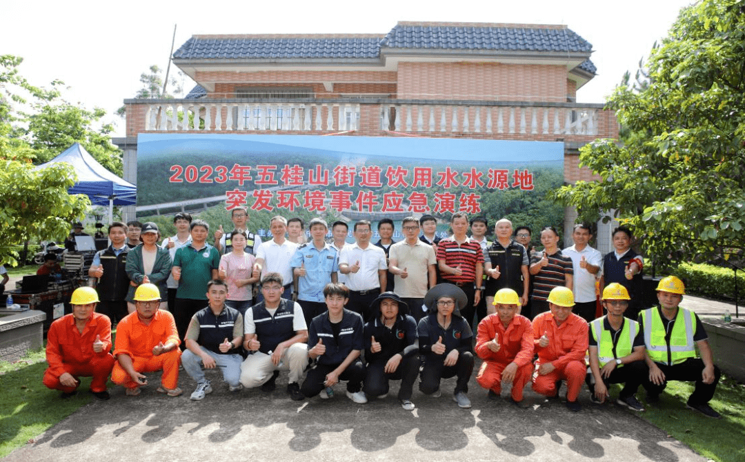 一起直击五桂山饮用水水源地突发环境事件应急演练_处置_水库