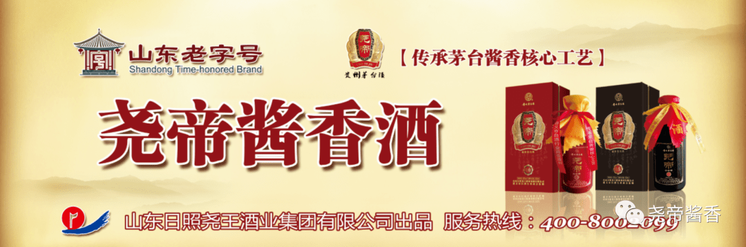 金榜题名龙抬头 尧王酒业好礼赠_活动_王醇_日照