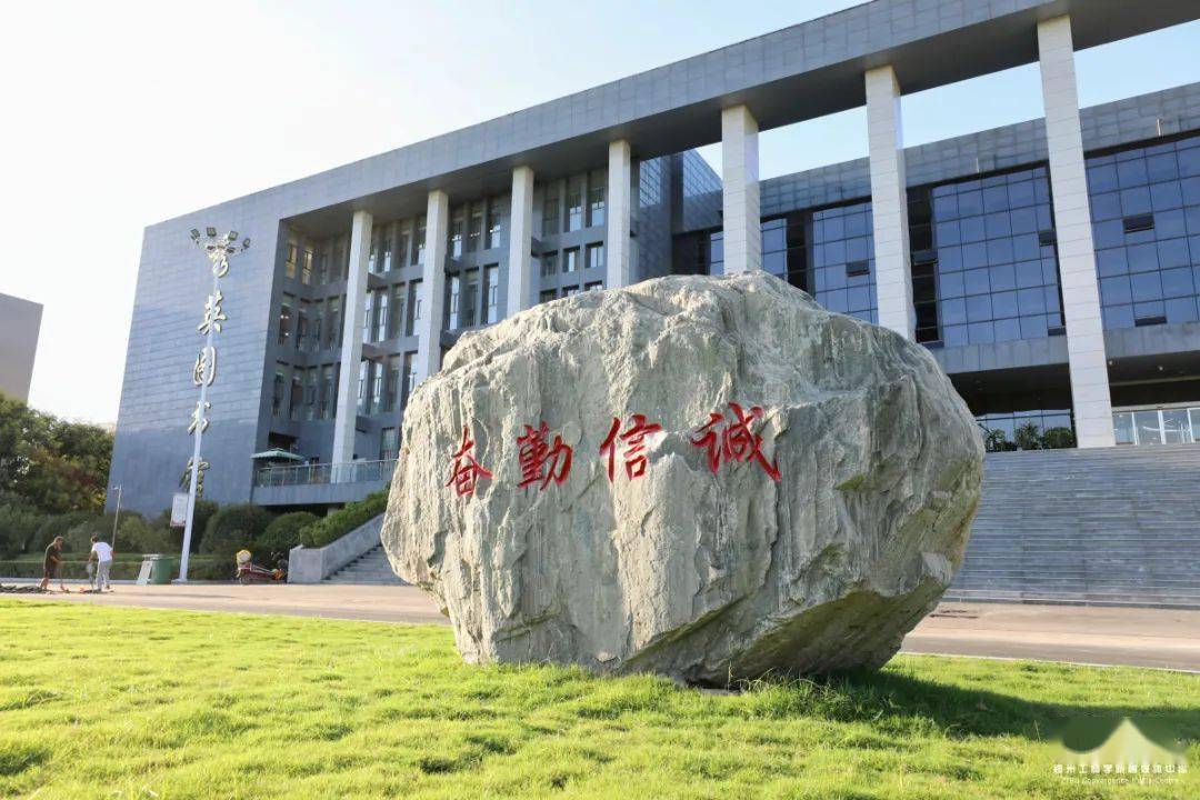 招贤榜 | 郑州工商学院_招聘_xx_校区