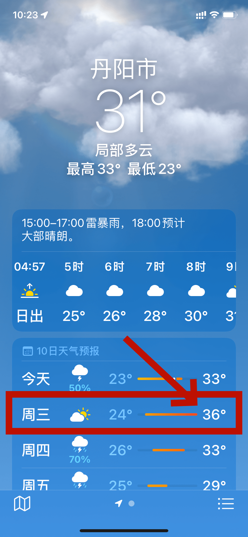 枝江天气十五天今日情况