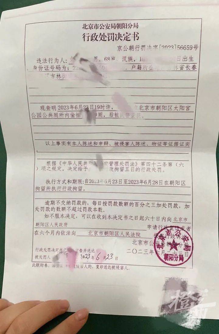 68岁大爷女厕所偷拍被抓后因基础病被提前释放，当事人愤然起诉