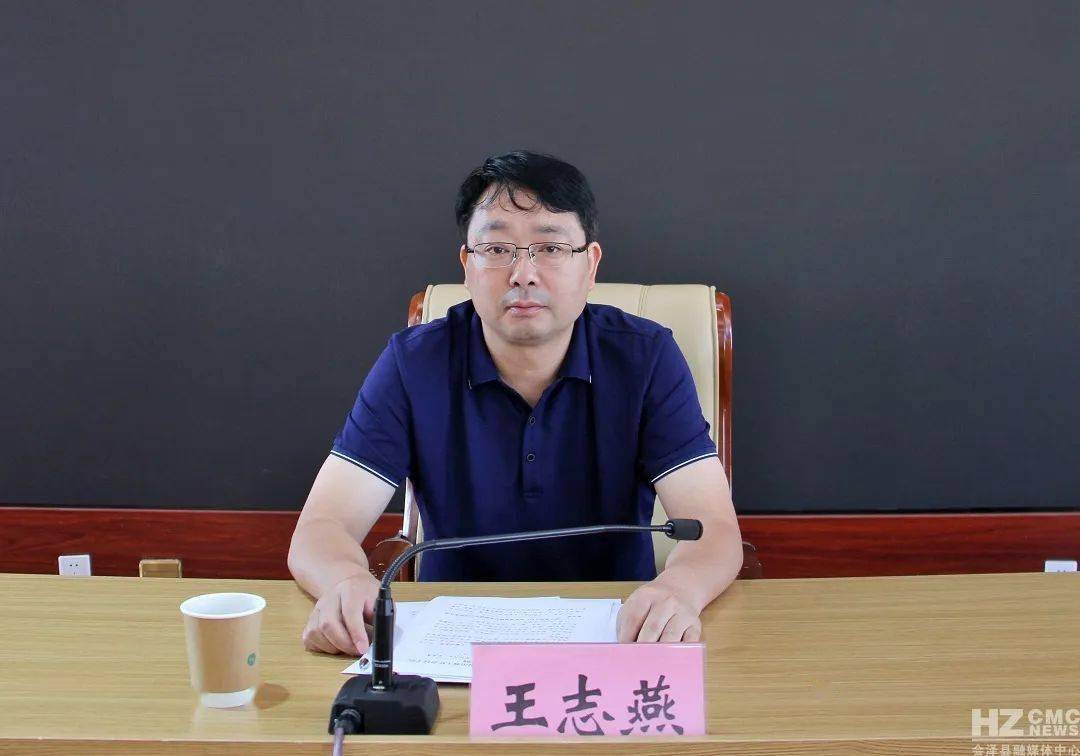 会泽县召开文物工作会议_王志燕_组织_部门
