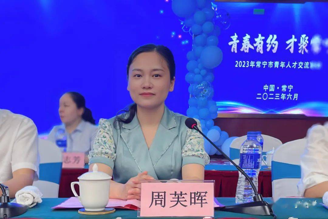 "青春有约•才聚常宁"2023年常宁市青年人才交流活