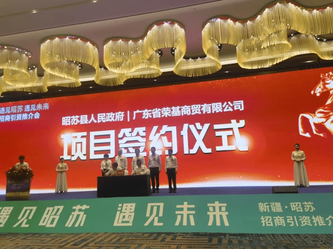 现场共签约了4个项目,昭苏县委常委,常务副县长樊忠峰分别与昭苏县