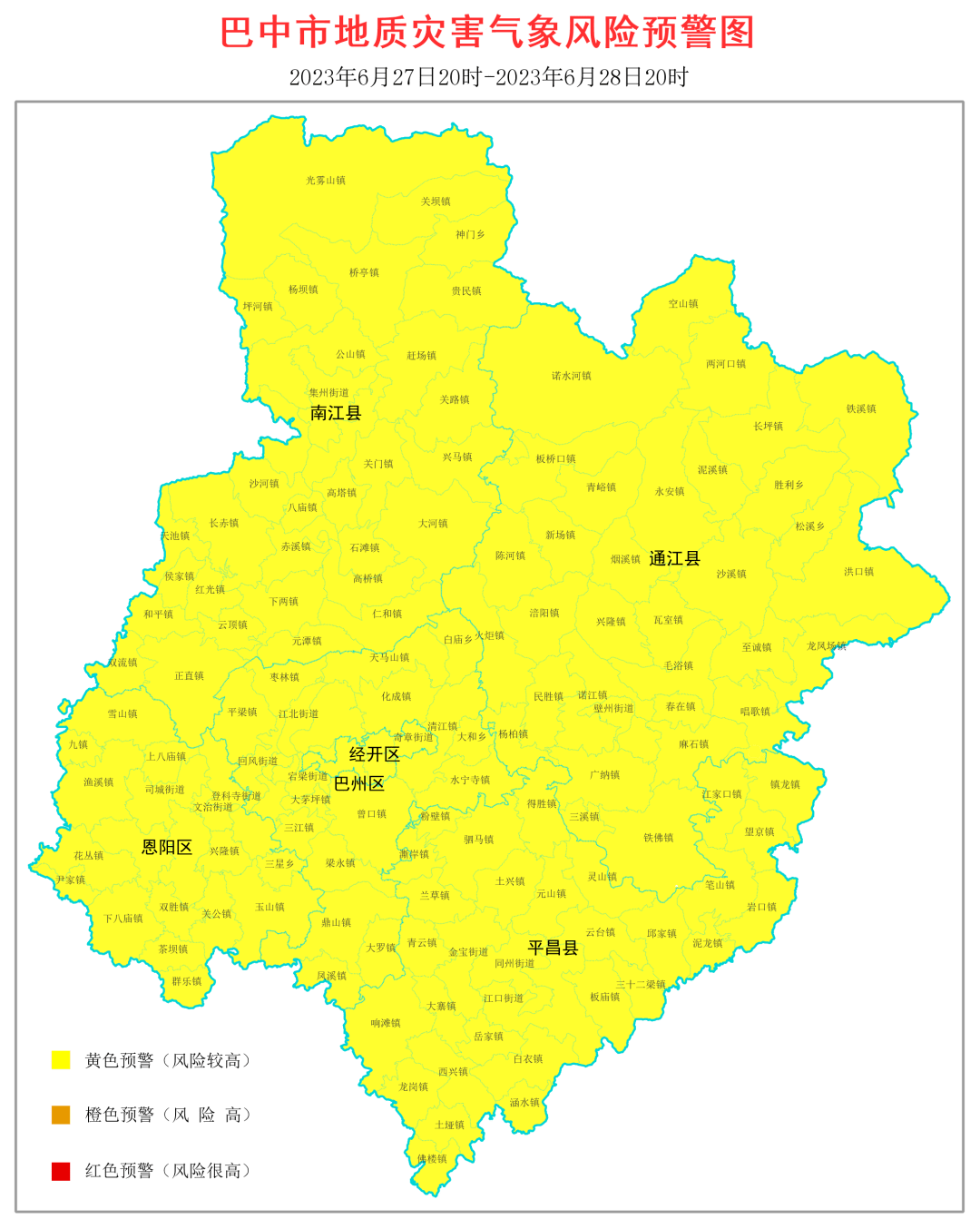 预计6月27日20时至6月28日20时,巴州区,恩阳区,经开区,通江县,南江县