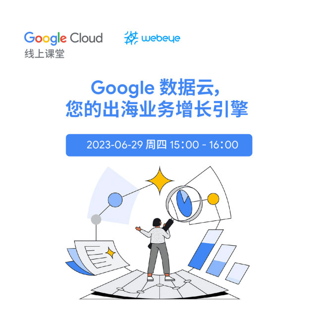 googlecloud推荐=google cloud next