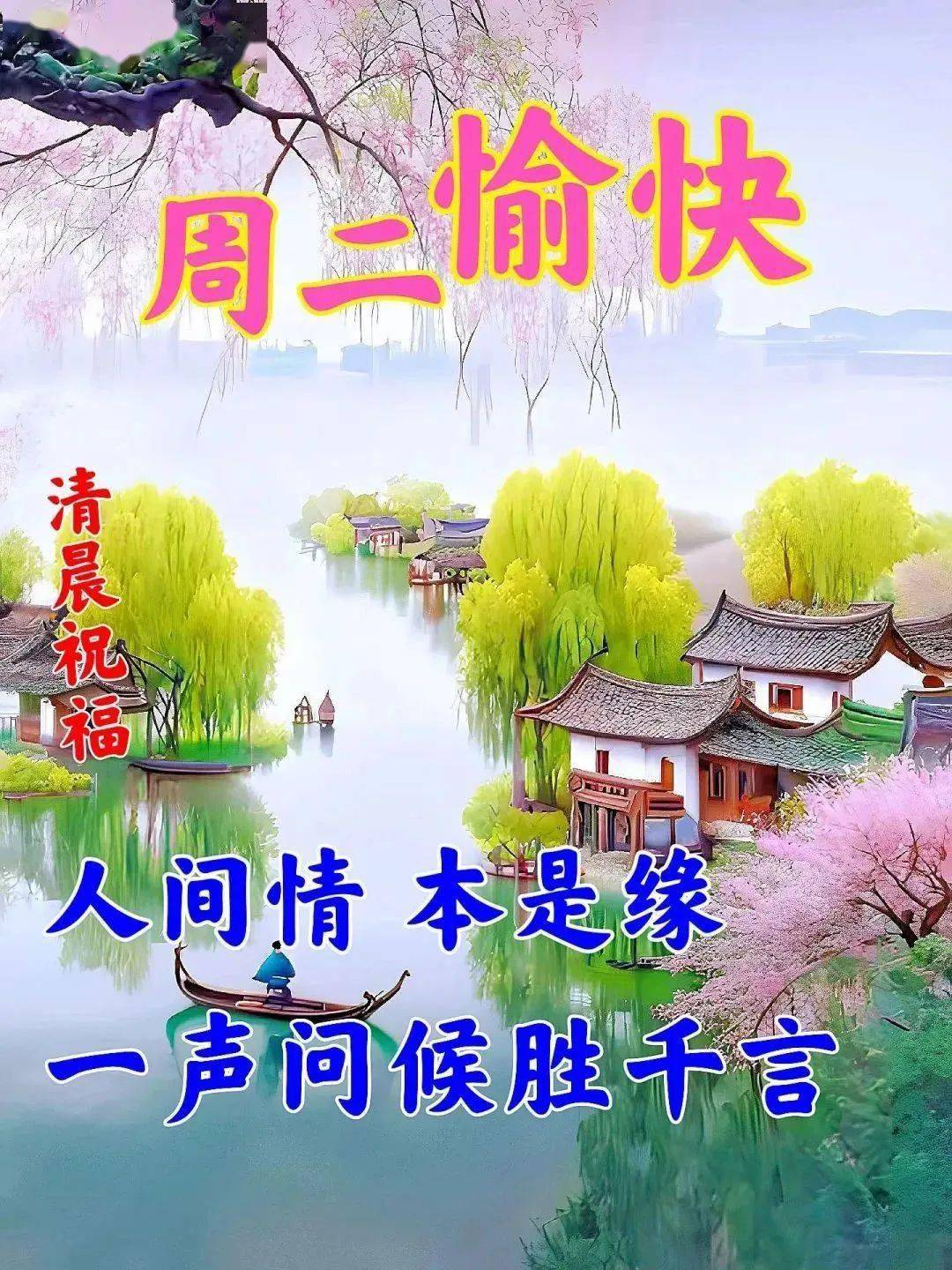 最新早上好祝福问候语精选，早上好暖心祝福问候语（早上好问候语温馨简短）