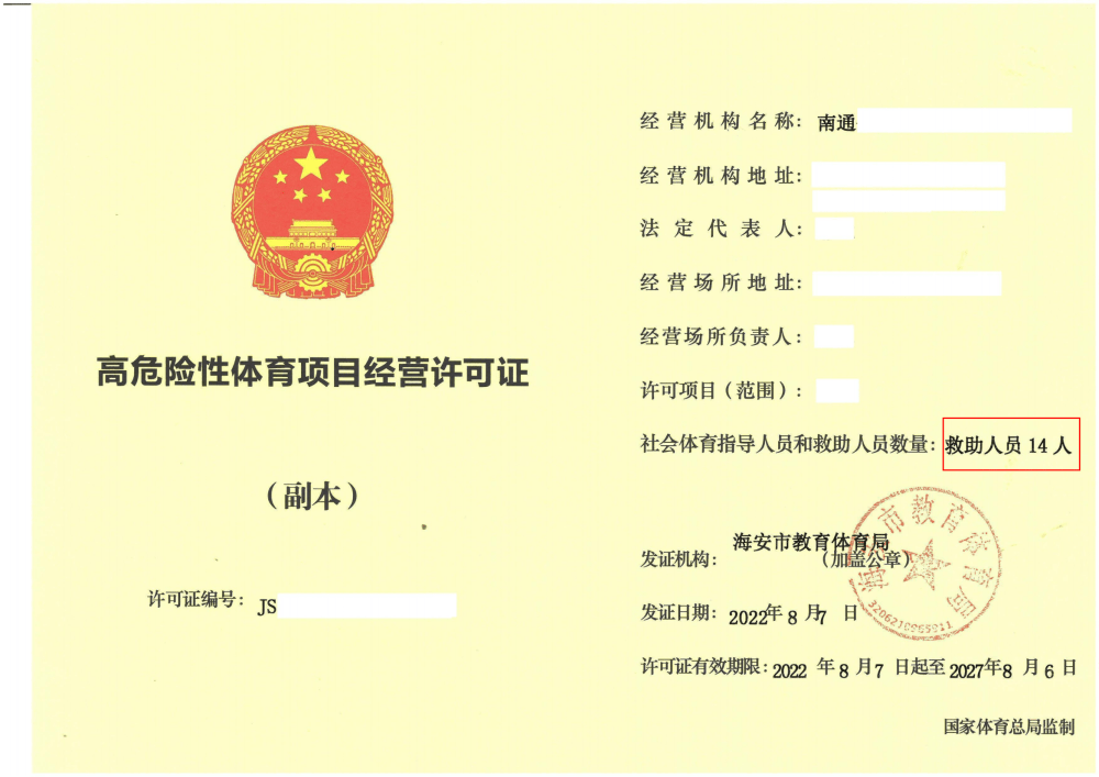 具备营业执照,经营范围有游泳和游泳培训;在规划学习游泳或提升游泳