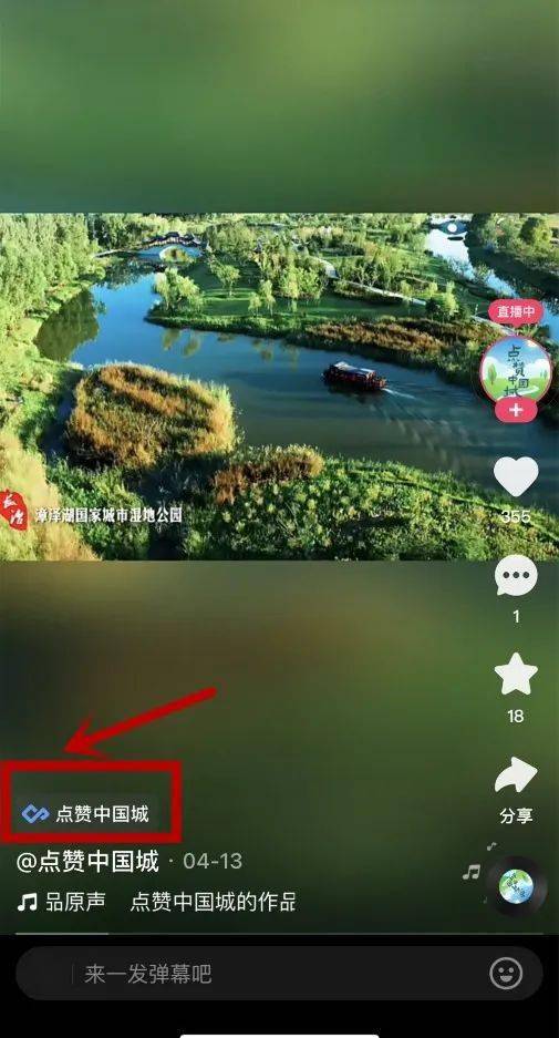 快手怎么为家乡点赞呢（快手怎么为家乡点赞呢视频）