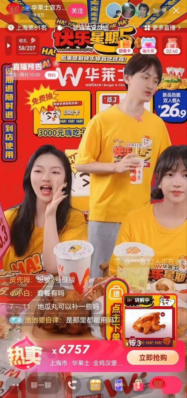 总曝光超8921万,华莱士借力快手"本地推"实现大场突围_计划_团队_直播