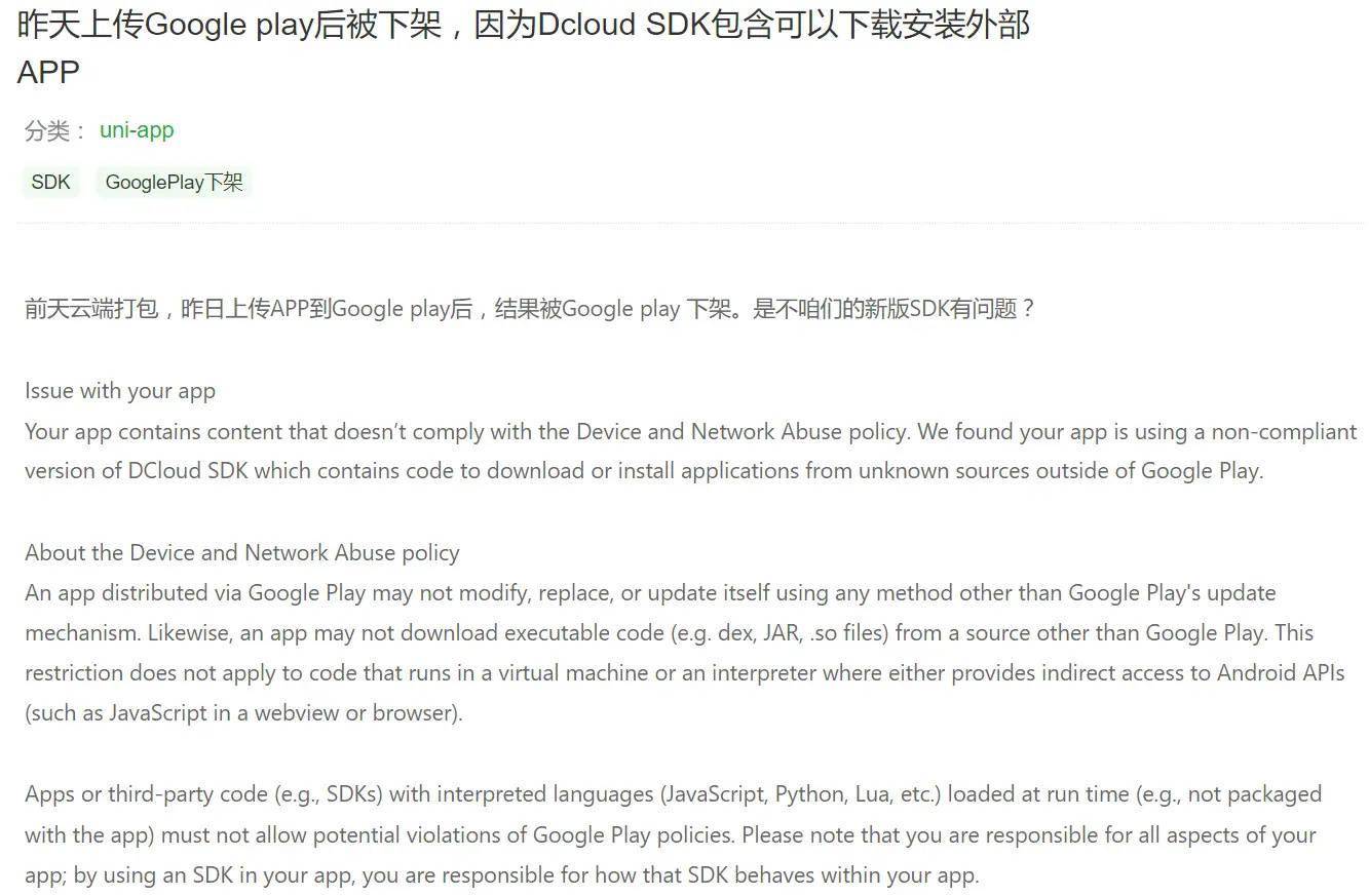 消息称谷歌应用商店加强审核，下架“内置自行下载APK能力”应用-谷歌程序应用商店下载