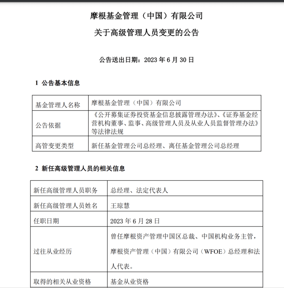 刚刚官宣！“换帅”_搜狐网