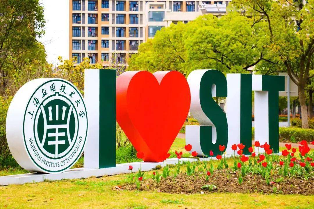 2023招生宣传 | @安徽考生,欢迎报考上海应用技术大学!