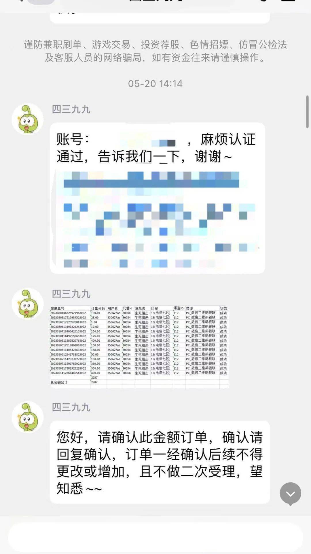 小孩游戏充值可以追回吗(小孩儿游戏充值钱能追回来吗)