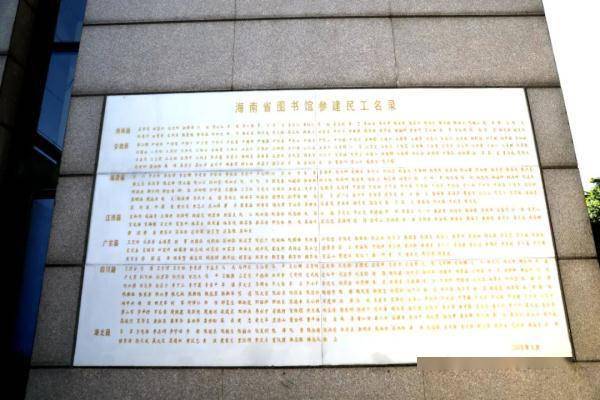 人民网记者 孟凡盛 摄海南省图书馆.