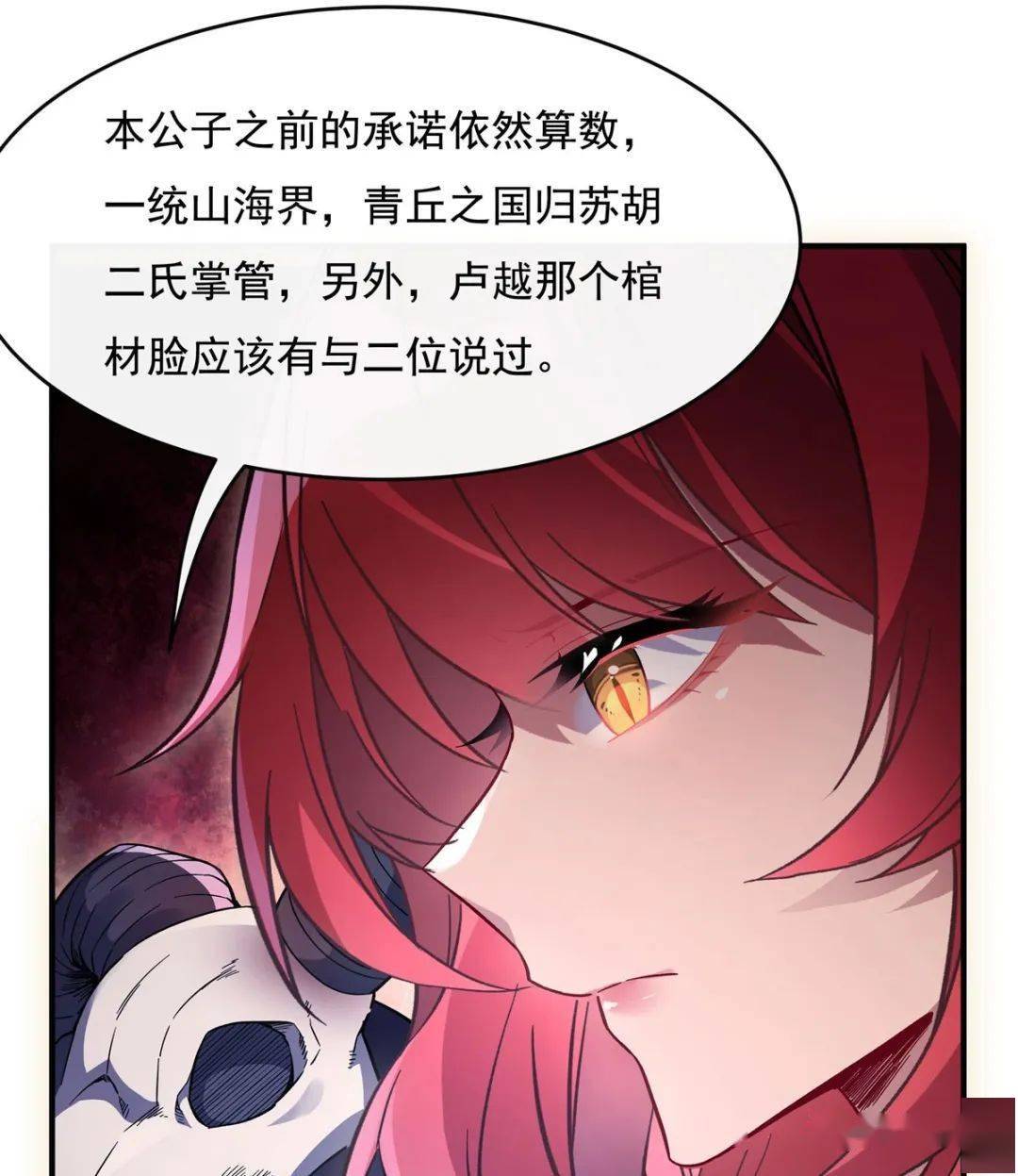 第201话 天狐灭杀令 《我的女徒弟们都是未来诸天大佬》