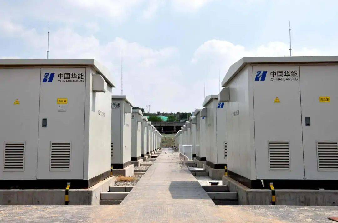 华能山东公司两个"山东省储能示范项目"实现"双投"_运行_电网_需求