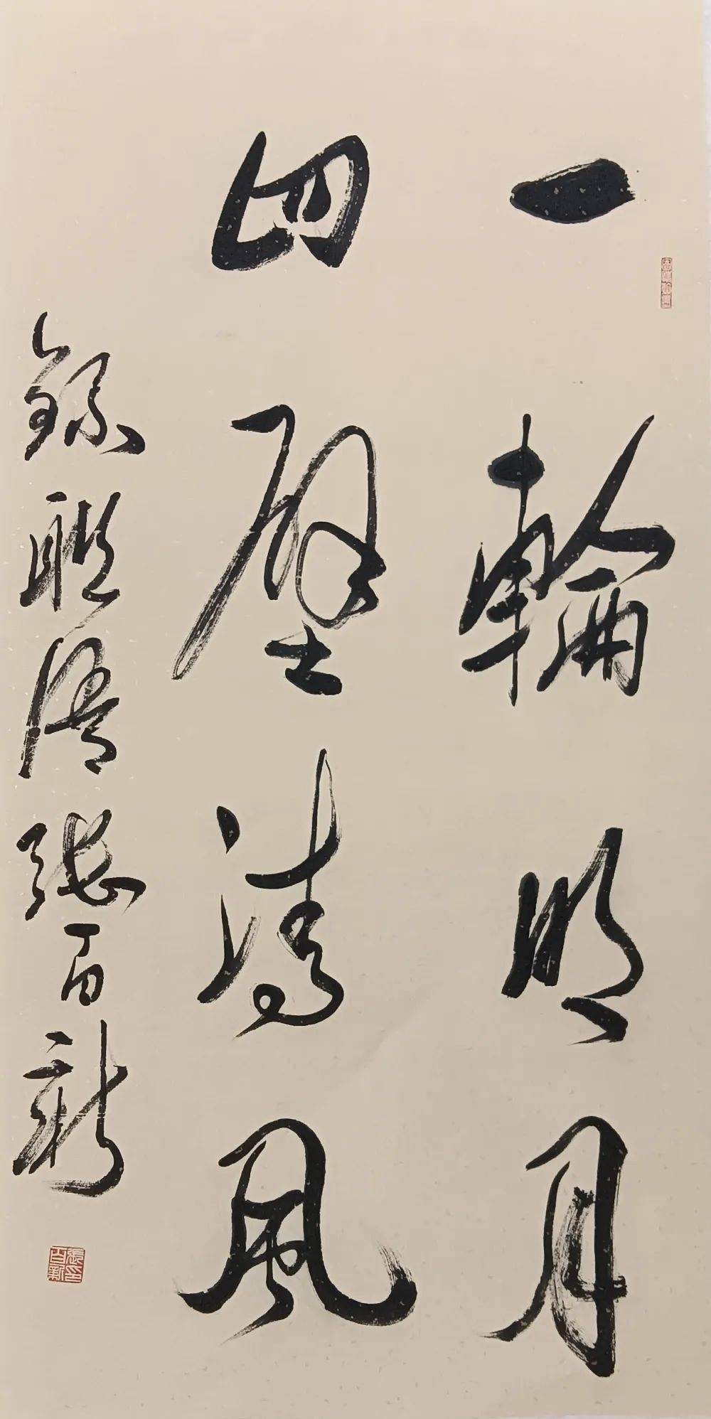 张百新 行书《一轮四壁联》姜在忠 行书《文山潍水联》陆明君 行书