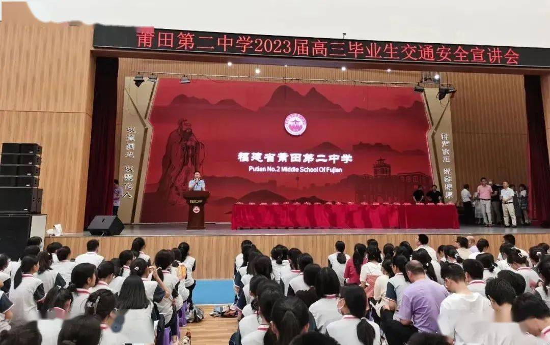 荔城交警在莆田二中进行毕业交通安全宣讲4精彩授课本次参加授课的