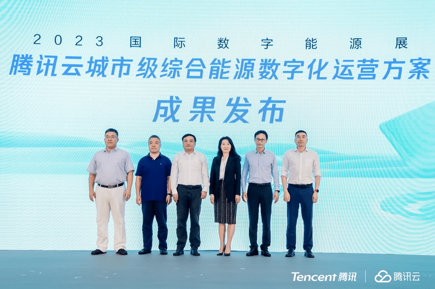 行业变革在即，腾讯云能源数字化是什么？ 