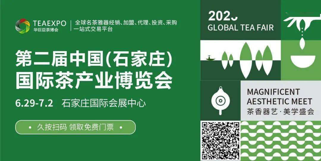 本届茶博会以"冀都喫茶,茗香正定"为主题,展会规格超过上一届,展览