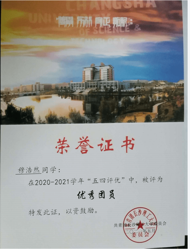 中共党员班 级:测控1901班主要任职:校学生会学习部部长,校学生会学习