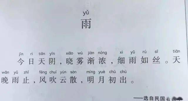 小雨 杨万里图片