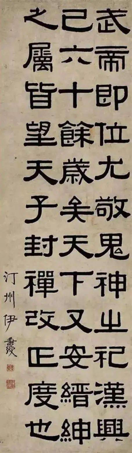 书法不是多写就能练好的！除了下苦功，还需会…_隶书_颜真卿_气势