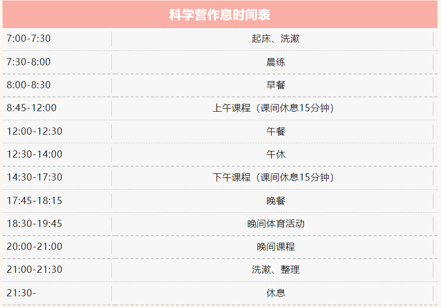 【暑期研学】跟着清华硕博一起做实验,对话清华科学家