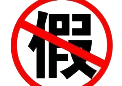 疑似假冒伪劣产品便向商家 提出退货商家却 不予理睬于是王先生便报了警