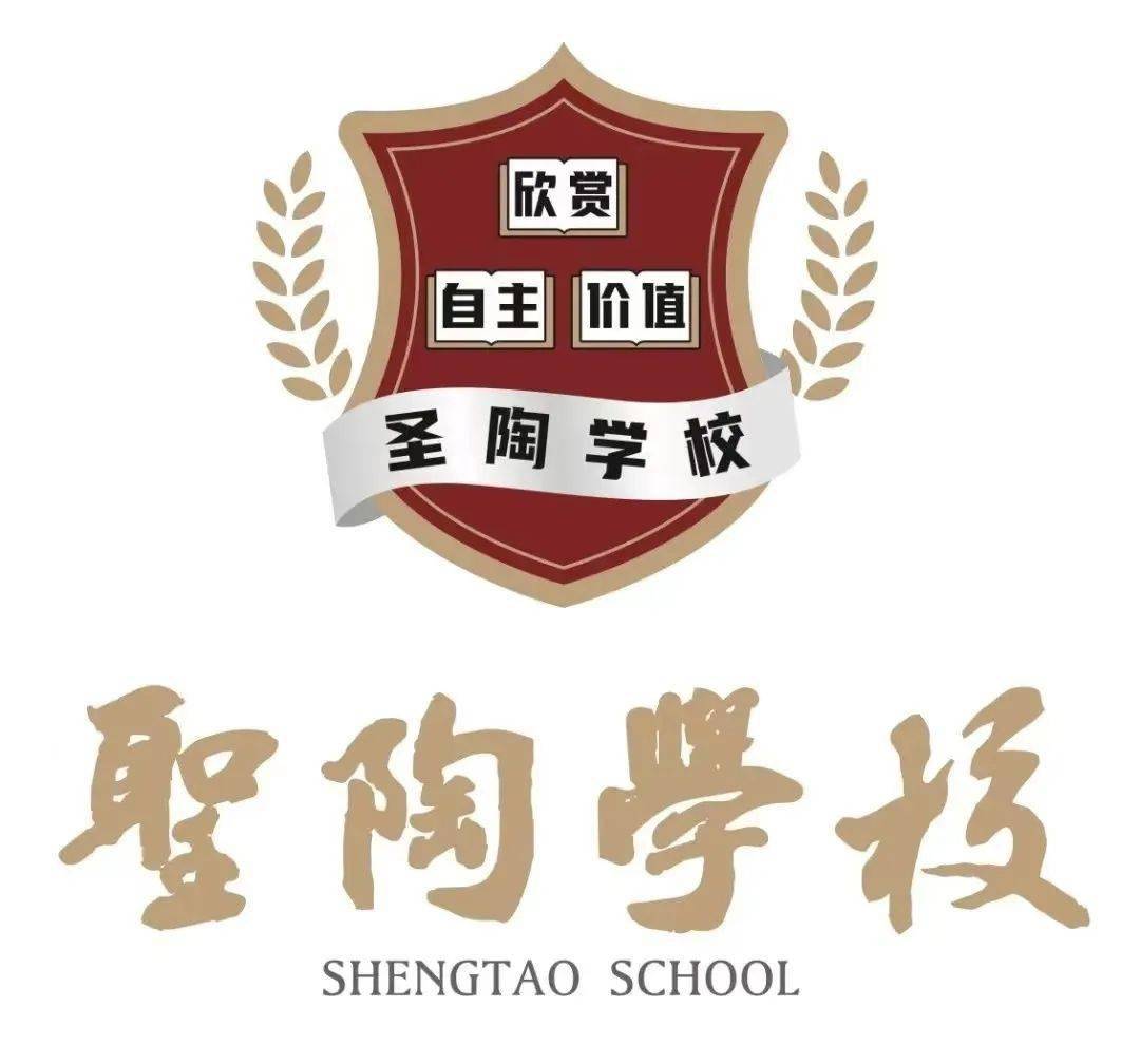 临沂圣陶学校图片