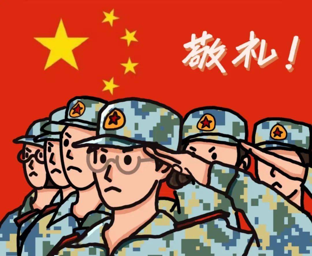 敬礼国旗头像图片