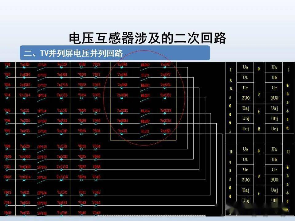 电压互感器二次接线图图片