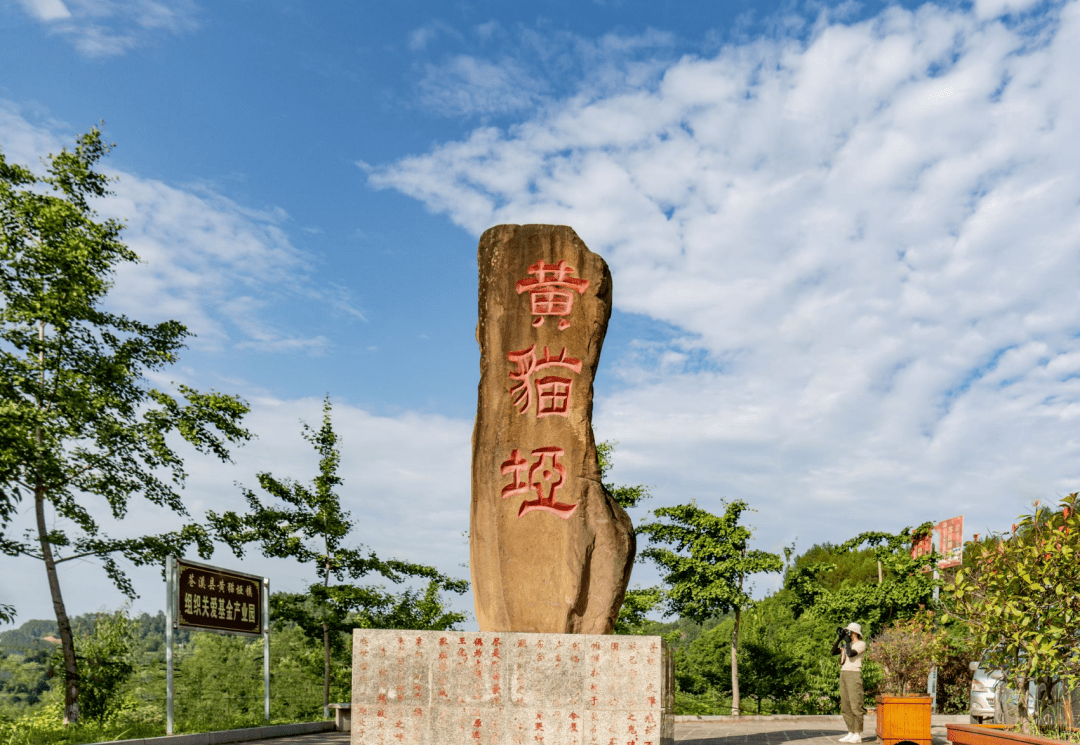 苍溪人拍苍溪|黄猫垭新貌之红色第一垭_张文忠_建设_赵洪文