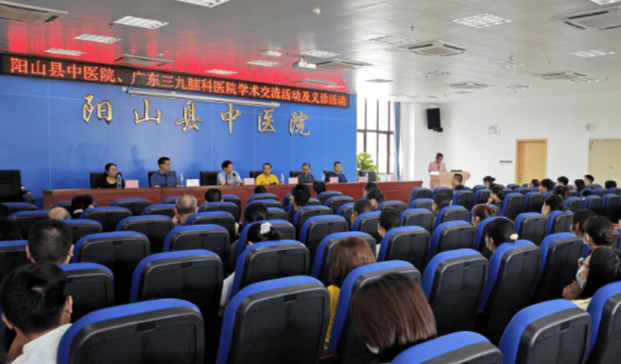 奋进新征程,永远跟党走丨广东三九脑科医院"润心"义诊走进阳山_患者_