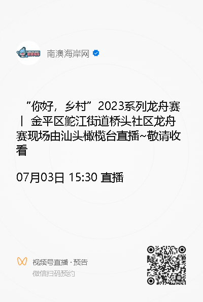 end-▼往期精彩回顾▼南澳县委书记,第一林长张林:打造生态美,生产美